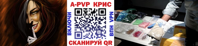 A-PVP Crystall  Полевской 