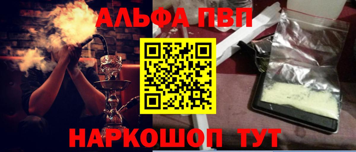 Alpha PVP VHQ Полевской