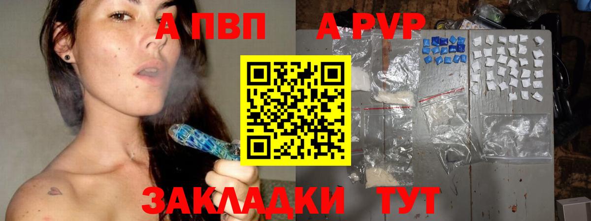 APVP Crystall  Alfa_PVP Соль  А ПВП VHQ  Вход с VPN  Полевской 