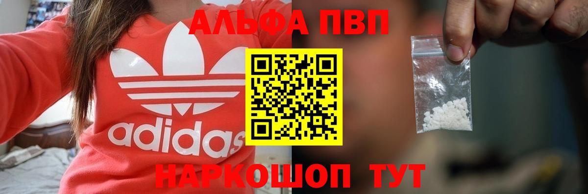 Alfa_PVP Crystall  Полевской  Alfa_PVP СК  Альфа ПВП Crystall 