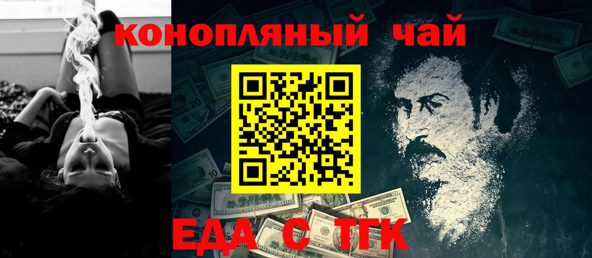 Печенье с ТГК марихуана Полевской