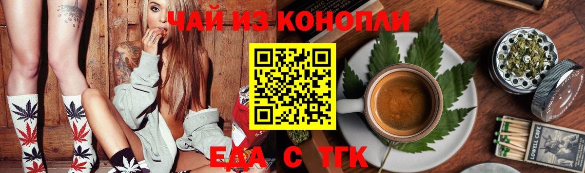 Полевской  Печенье с ТГК конопля  Вход с VPN 