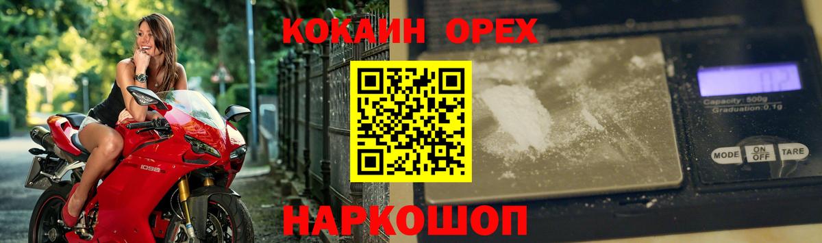 Полевской  как найти закладки  Вход с VPN  Cocaine 99% 