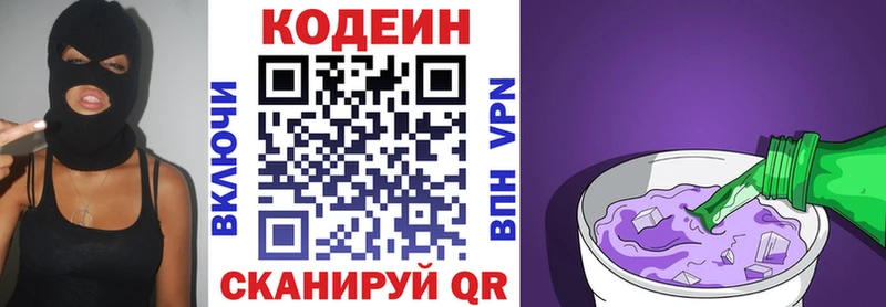 купить  цена  Полевской  Codein напиток Lean (лин) 