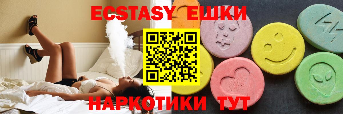 Ecstasy Philipp Plein  Вход с VPN  Экстази  ЭКСТАЗИ XTC  Полевской 