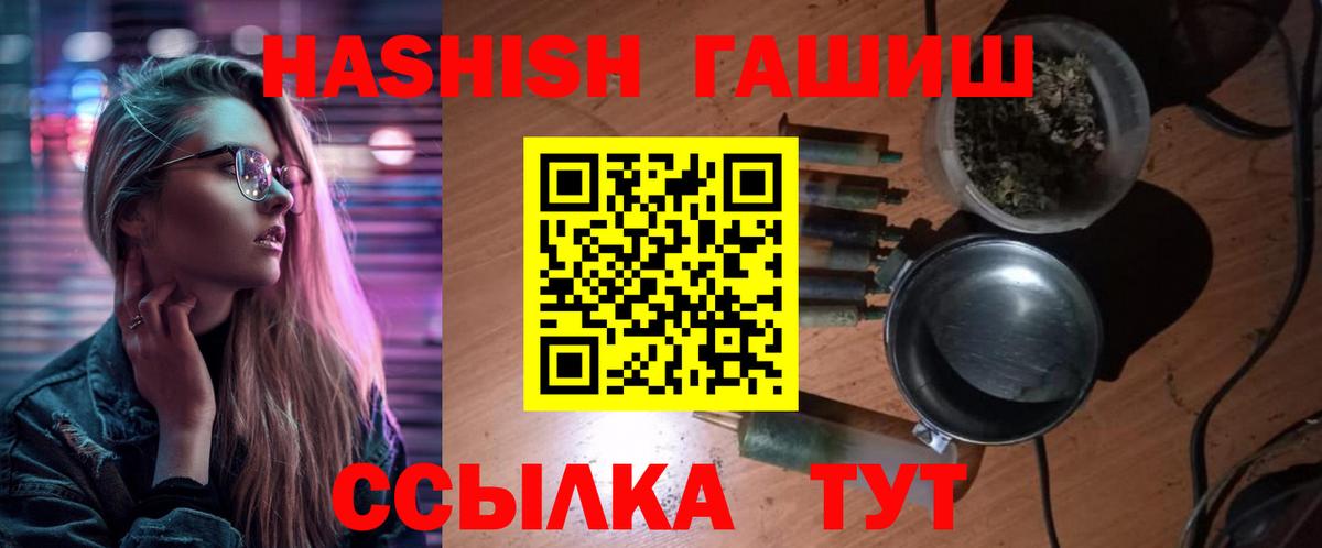 Полевской  Гашиш hashish  Вход с VPN  даркнет сайт  ГАШ 40% ТГК 