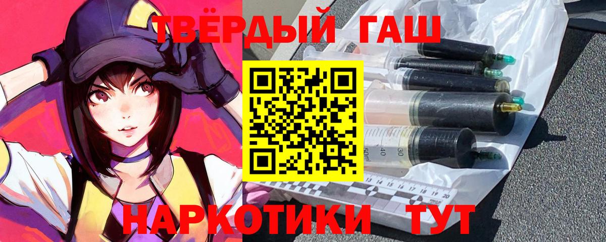 Гашиш Premium Полевской