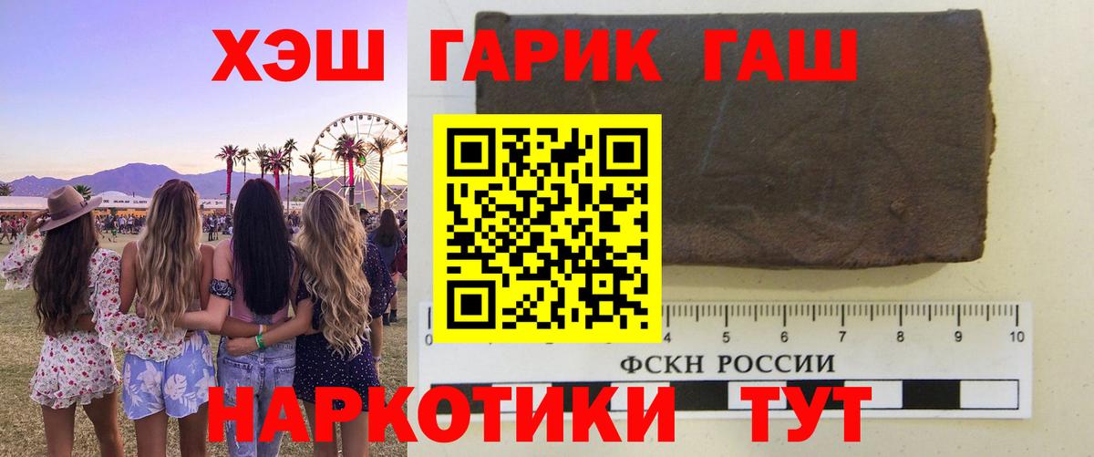 ГАШИШ  Полевской  Гашиш хэш  Гашиш VHQ 