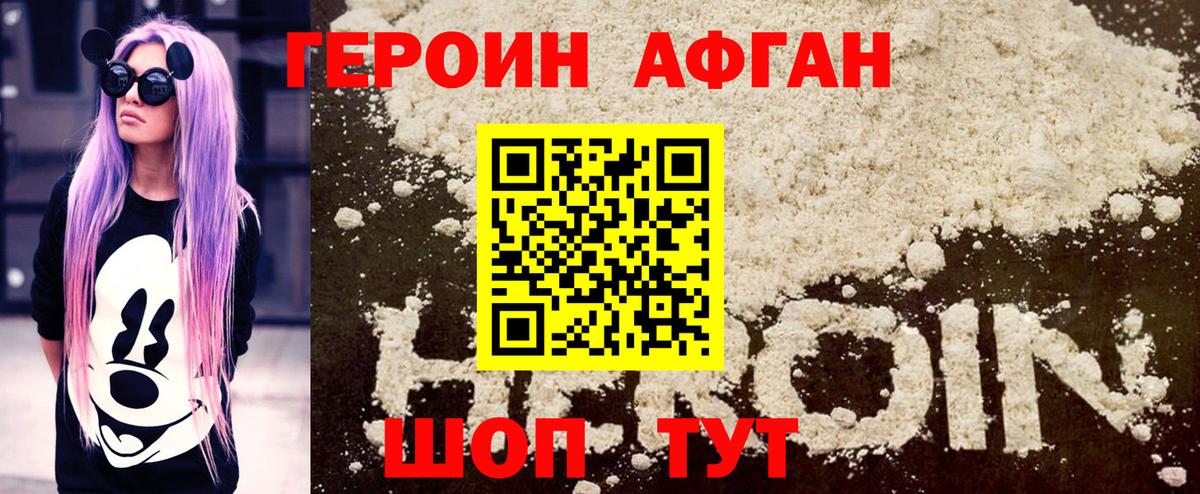 Полевской  ГЕРОИН хмурый  Вход с VPN 