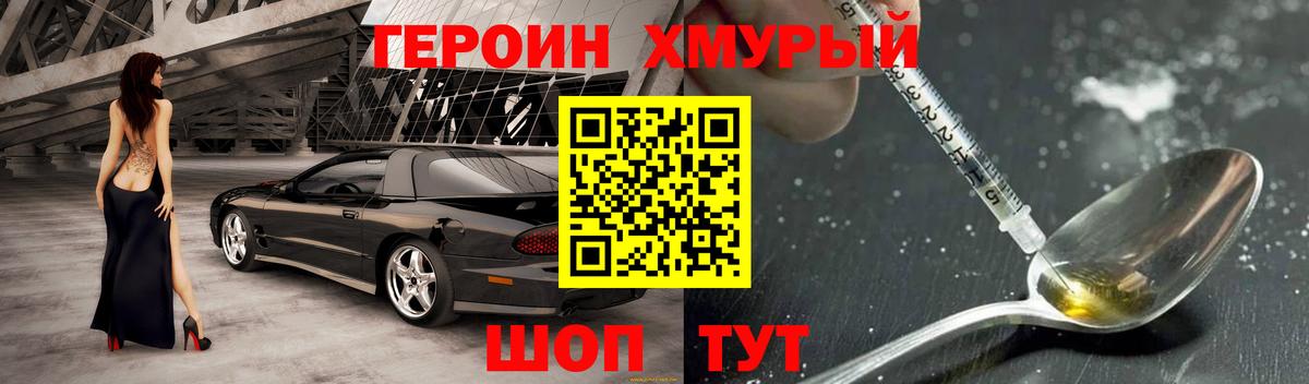 Героин афганец Полевской