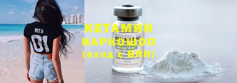 Кетамин ketamine  Полевской 