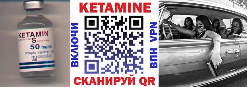 Кетамин ketamine  Полевской 