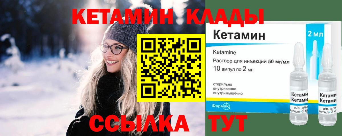 КЕТАМИН VHQ  гидра вход  Полевской  Вход с VPN  КЕТАМИН VHQ 