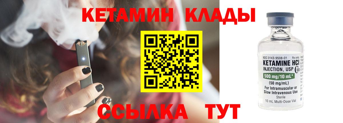 Кетамин VHQ Полевской