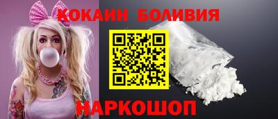 кокаин перу Бузулук