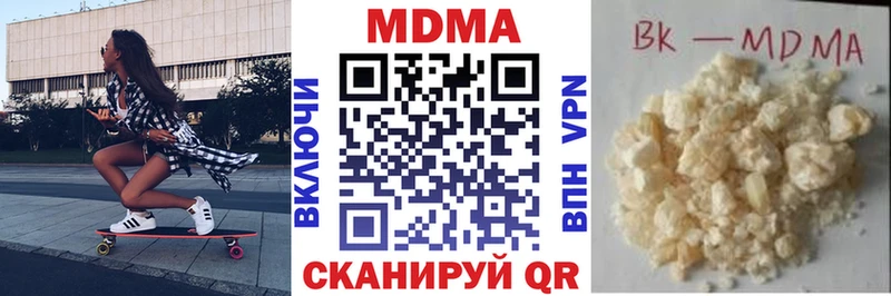 MDMA VHQ  купить наркотики цена  Полевской 