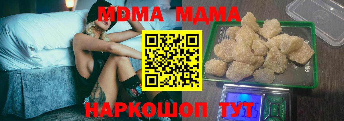 MDMA молли Полевской