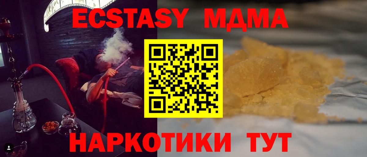 MDMA VHQ  Вход с VPN  МДМА Molly  Полевской 