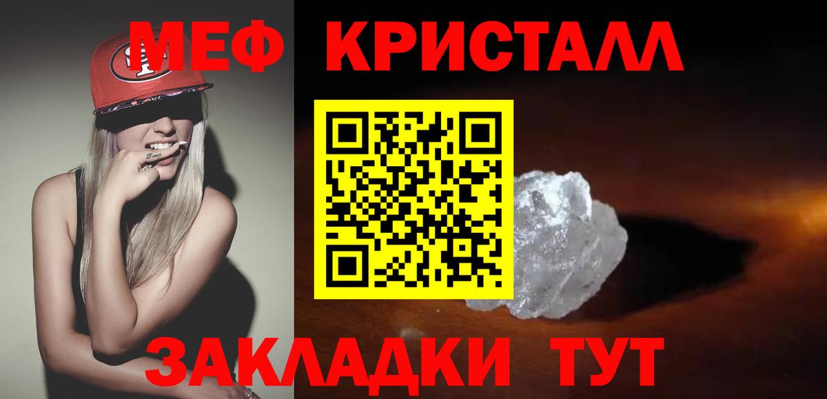 Мефедрон  Полевской