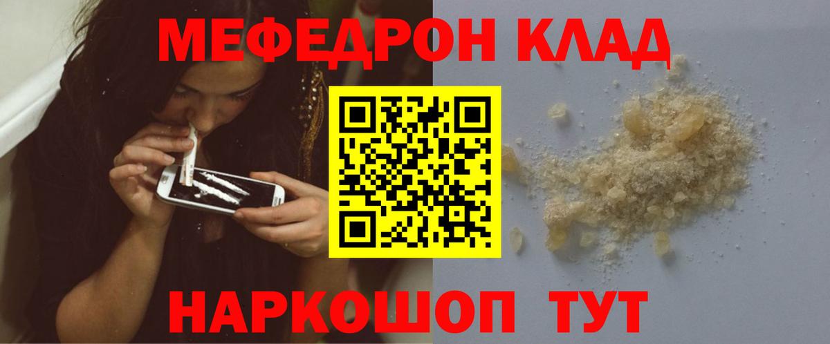 МЕФ мука Полевской