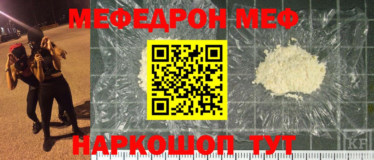 Мефедрон  Вход с VPN  Полевской  МЯУ-МЯУ VHQ 