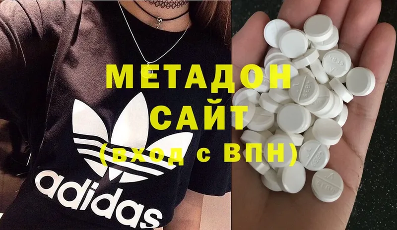 МЕТАДОН methadone  Полевской 