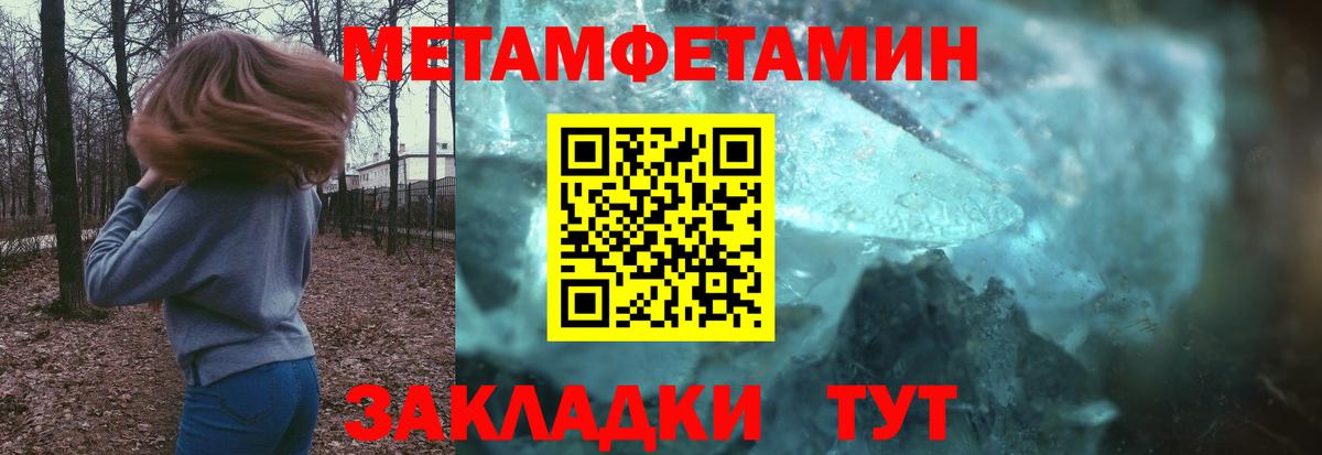 Метамфетамин Methamphetamine  Полевской  Метамфетамин Methamphetamine 