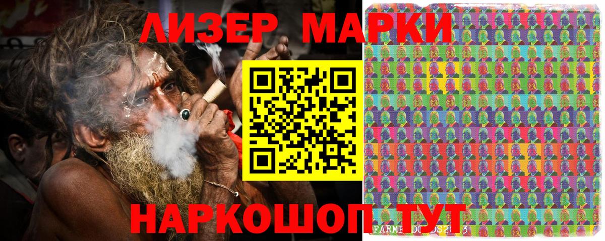 Марки NBOMe 1500мкг  Полевской 