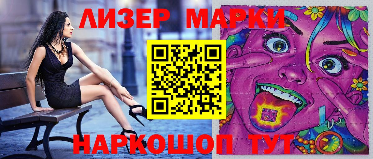 Марки N-bome 1,8мг Полевской