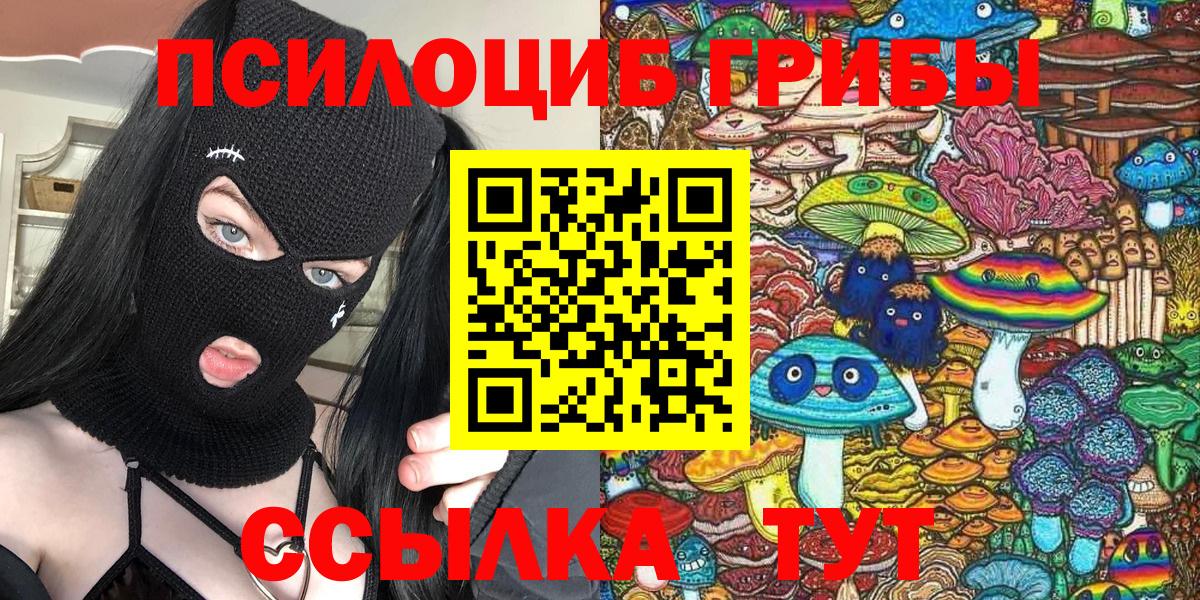 Галлюциногенные грибы мицелий  Вход с VPN  Полевской 